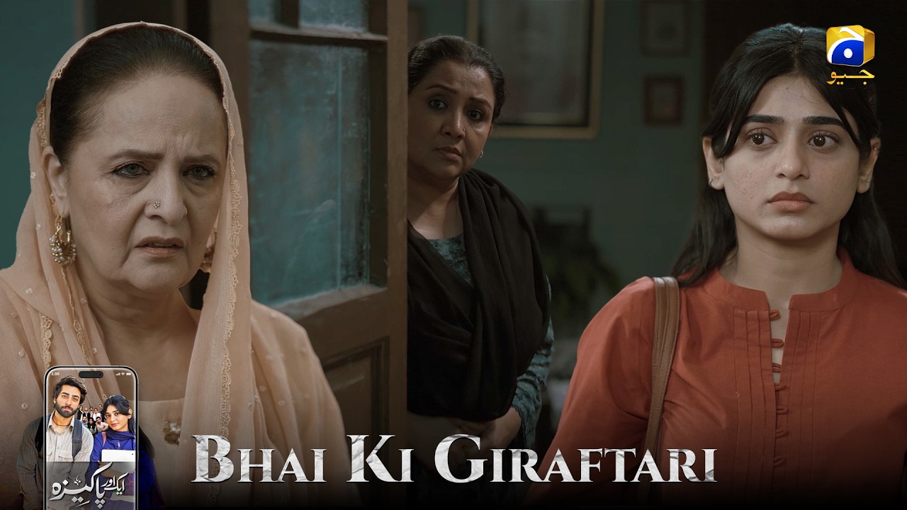 Goli Na Lagi Toh  😱😱 | Aik Aur Pakeezah | Har Pal Geo