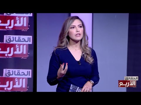 Les quatre vérités - الحقائق الأربع Part.3| 28/11/2023