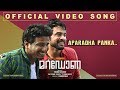 Maradona - Aparaada Panka (Video Song) | Tovino Thomas, Sharanya | Vishnu Narayan | Sushin Shyam