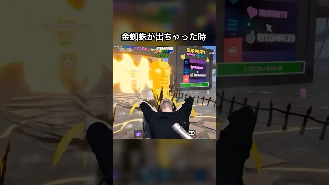 別に、やばくねぇよ😏 #フォートナイト #fortnite #ブレインロット #brainrot