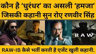 Dhurandhar 2 से समझिए RAW और IB में कैसे भर्ती होते हैं स्पेशल एजेंट ? Ranveer Singh