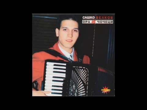 Сенатор чочек - Сашко Велков