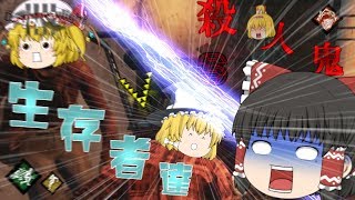 【Dead by Daylight】生死をかけた戦いにゲロが混入するとこうなる【ゆっくり実況】