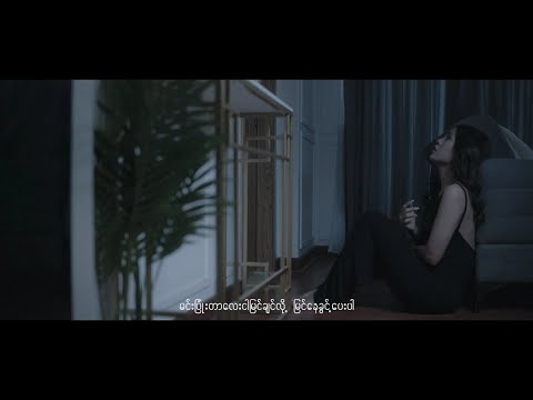 သရဖီ - အဝေးကပဲ ( Tharaphi - Away Ka Pal ) Music Video _ MHC Record Label / Entertainment