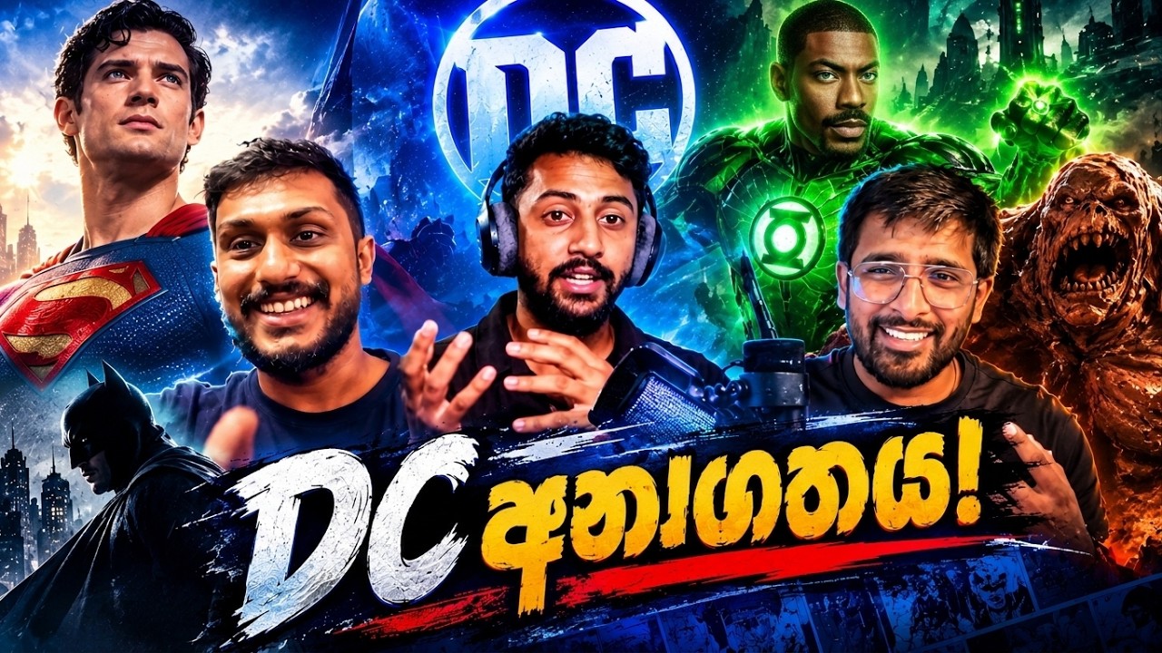 DC Universe එකේ ඉදිරිය වෙනස් වෙයිද? | DCU Future Explained Sinhala Review
