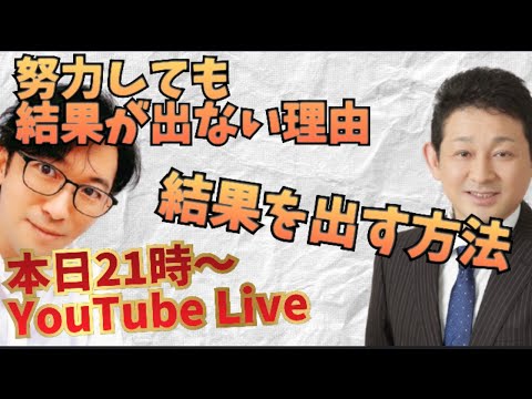 努力しても結果がでない理由と結果に変える方法