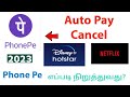 How To Cancel Auto-pay On Phone Pe App In Tamil | Netflix , Hotstar