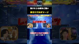 【鉄拳8】体力1%で80ダメージ｜レイジアーツが強すぎる