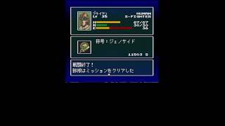 【#FEDA】カオスプレイ リョウカン加入離脱再加入 武器防具なるべく多くの種類をそろえる Part47【#やのまん #スーパーファミコン #SFC #スーファミ #フェーダ】 #feda