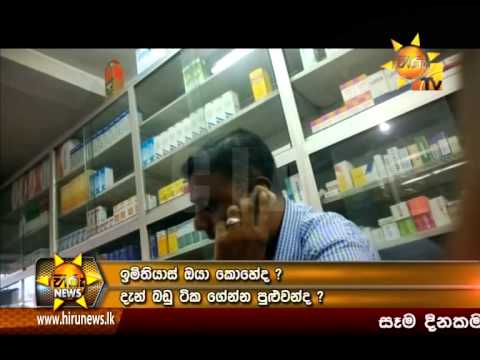 Hiru News 7.00 PM July 20, 2014 