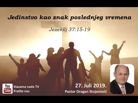 Jedinstvo kao znak poslednjeg vremena --  Pastor Dragan Stojanovic  7/27/2019
