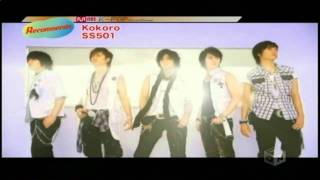 SS501 - Kokoro MV [HD]