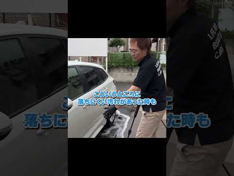 プロが教える洗車のNG行為  #洗車 #コーティング #洗車用品 #ビューティフルカーズ #洗車の仕方  #carwash #shorts #トヨタ #カローラツーリング #洗車方法 #高圧洗浄機