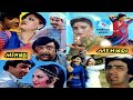 MEHNDI 1986 JAVED SHEIKH ANJUMAN NANHA RANGEELA OFFICIAL PAKISTANI MOVIE