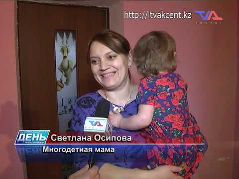 Выпуск программы «День» от 2 апреля 2019г.