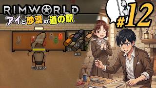 【RimWorld 2026#12】登場！幻の武器！？幻の武器が欲しいので頑張る(CeVIO,ゆっくり音声)