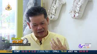 รายการ ชีพจรลงล้อ วันที่ 9 5 62