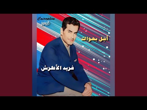 Ana Wenta Le Wahdena