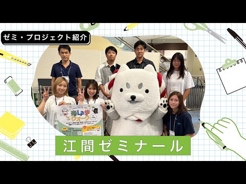江間ゼミナール紹介〜ショッピングはスポーツだ！楽La歩（ららぽ）ウォークinいわた〜