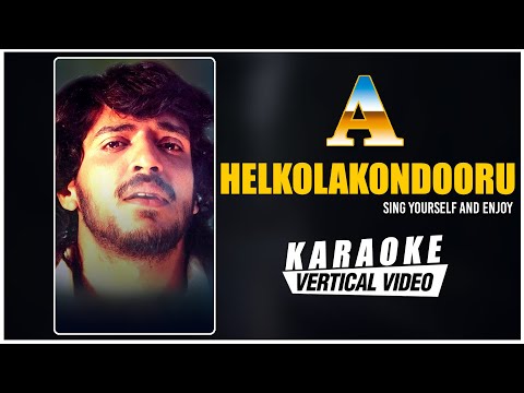 Helkolakondooru - Karaoke | A Kannada Movie | Upendra, Chandini | Guru Kiran | G P Rajaratnam
