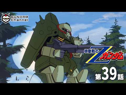 機動戦士Ζガンダム