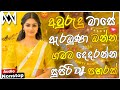 Trending Dj Nonstop Sinhala 2026 Awurudu Party Dj Remix Bass Boosted Party Dance Dj Nonstop