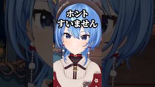 まさかあんな事になるなんて...【星街すいせい/ホロライブ】#星街すいせい#shorts