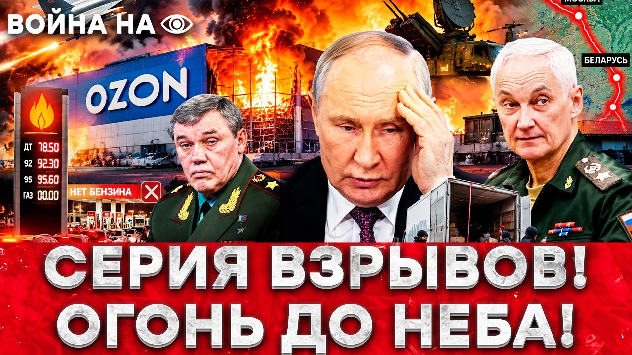 СРОЧНО! ОЗОНОВЫЕ ДЫРЫ! ВСУ ПРОБРАЛИСЬ КУДА НЕ ЖДАЛИ! ВСЕ горит! БЕНЗИНОВЫЙ АП?