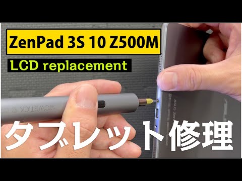 ASUS ZenPad 3S 10 Z500M Screen Replacement | Tablet LCD Repair Tutorial