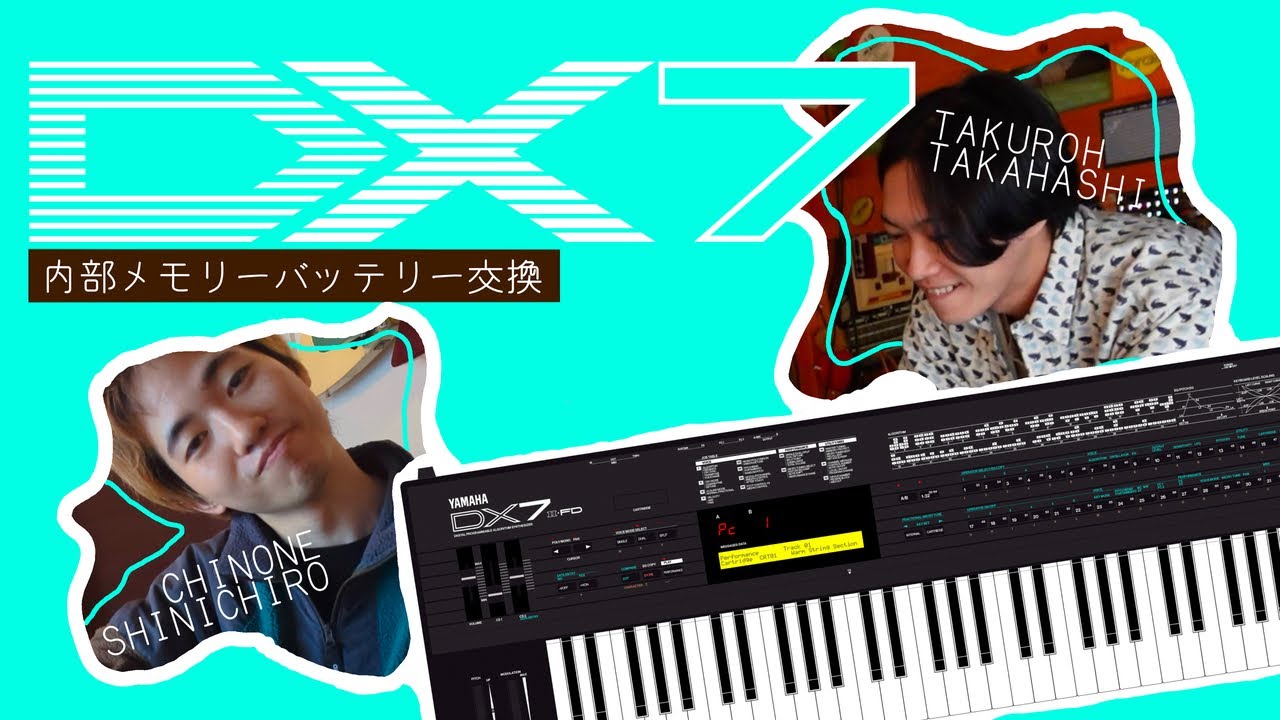 【DX7 Ⅱ-D】一世風靡した名シンセ故障の原因はまさかのボタン電池!? なら交換しようじゃねえかって話。Vlog#26