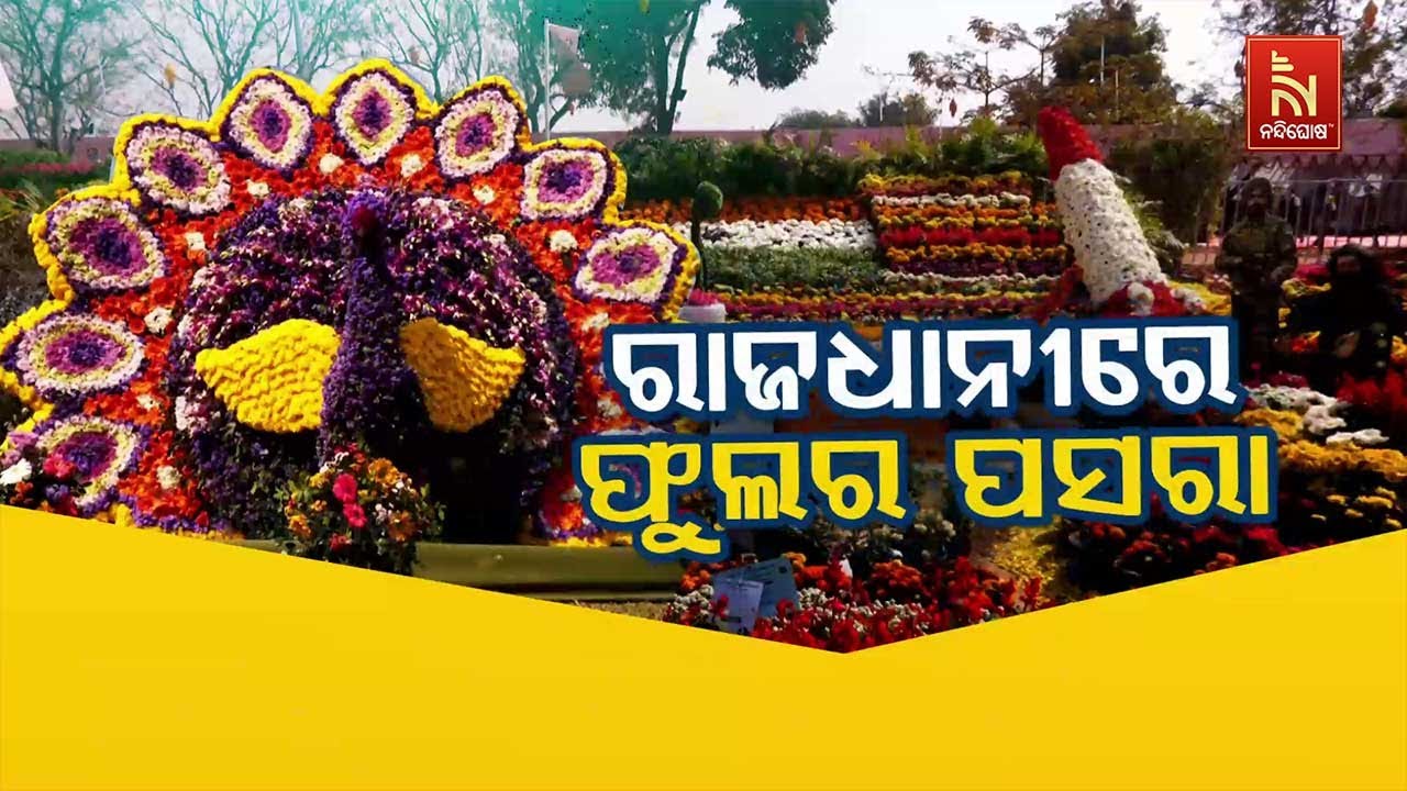 🔴Live | ରାଜଧାନୀରେ ଫୁଲର ପସରା