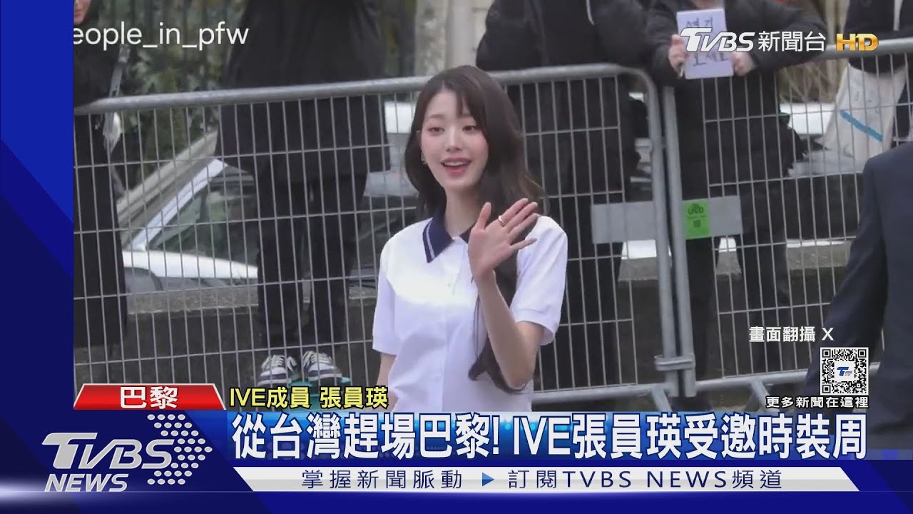 她是誰?網友不認識韓團IVE張員瑛 搭話被「親給IG」