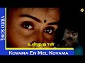 Kobamaa Video Song Unnudan Tamil Movie Songs Latest Tamil Songs Murali Kausalya Vega Music