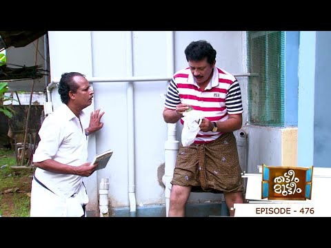 Episode 476 | Thatteem Mutteem | How can you become a crorepati using a tortoise...?