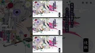 ＃niki 様の#侵蝕／#歌ってみた #cover #shorts