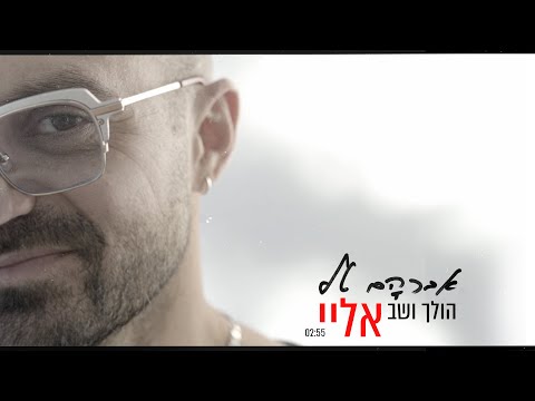 Avraham Tal