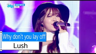 [HOT] Lush - Why don&#39;t you lay off, 러쉬 - 이러지 말아요, Show Music core 20151128