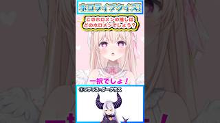 Qホロメンの推しはだれ？　# 宝鐘マリン   #雪花ラミイ　#白銀ノエル