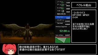 【コメ付き】 SO3DC　RTA　2：55：54（3：26：39）Part3 sm27629303low