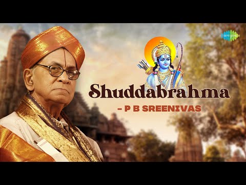 Shudda Brahma Paratpara Rama | P. B. Sreenivas | Rama Bhajan | Carnatic Music