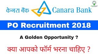 Canara Bank PO Recruitment 2018 , A Golden Opportunity ? क्या आपको फॉर्म भरना चाहिए ?