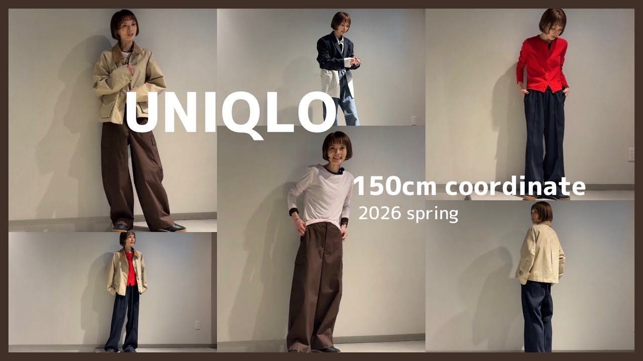 【低身長必見!!】UNIQLO 150cm 推しパンツ見つけた！