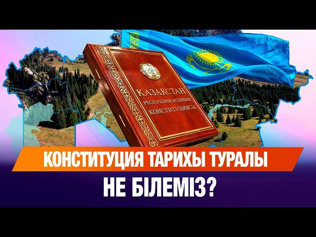 ЖАҢАЛЫҚТАР. 25.08.2025