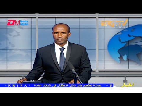 Arabic Evening News for June 23, 2021 - ERi-TV, Eritrea