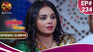 रक्षाबंधन रसाल अपने भाई की ढाल | Rakshabandhan | परिवार की खुशी पर आया नया खतरा? | Episodic Glimpse