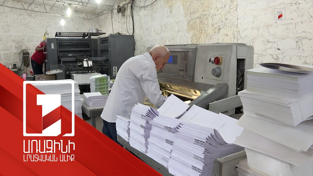 Հայաստանում թղթի դեֆիցիտ այլևս չկա, բայց ներկրվում է ավելի թանկ