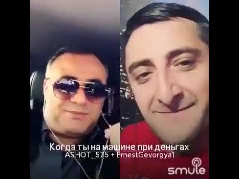 когда на машине при деньгах песня слушать