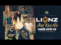 Ami Keu Na | আমি কেউ না | Band | Lionz | Sajal  | Bangla Music Video 2022 | Eid New Bangla Song 2022