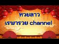 สูตร หวย