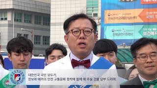 원광대학교병원 배려교통문화 실천운동 캠페인 관련사진